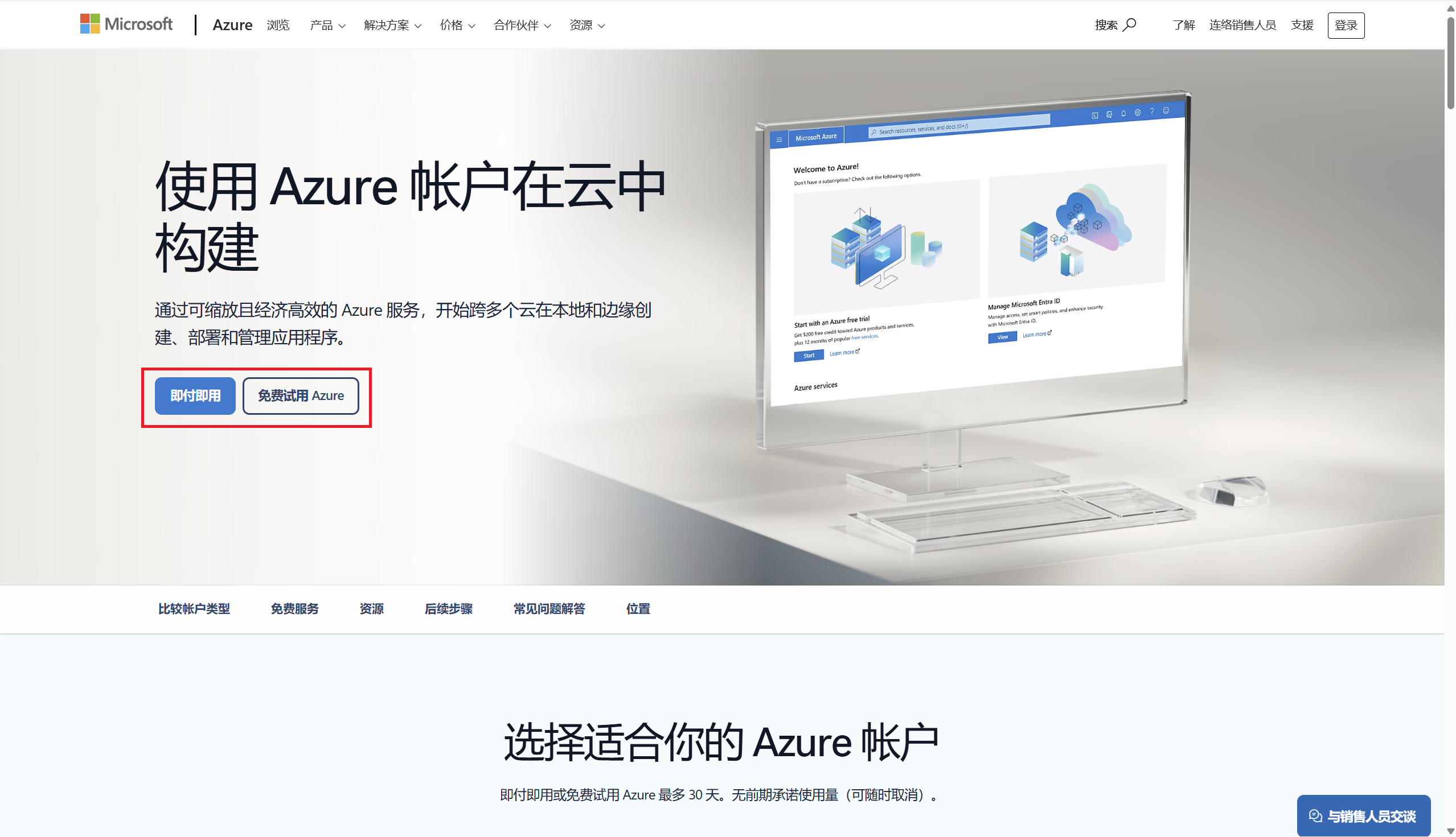 Azure Speech guide screenshot image 2