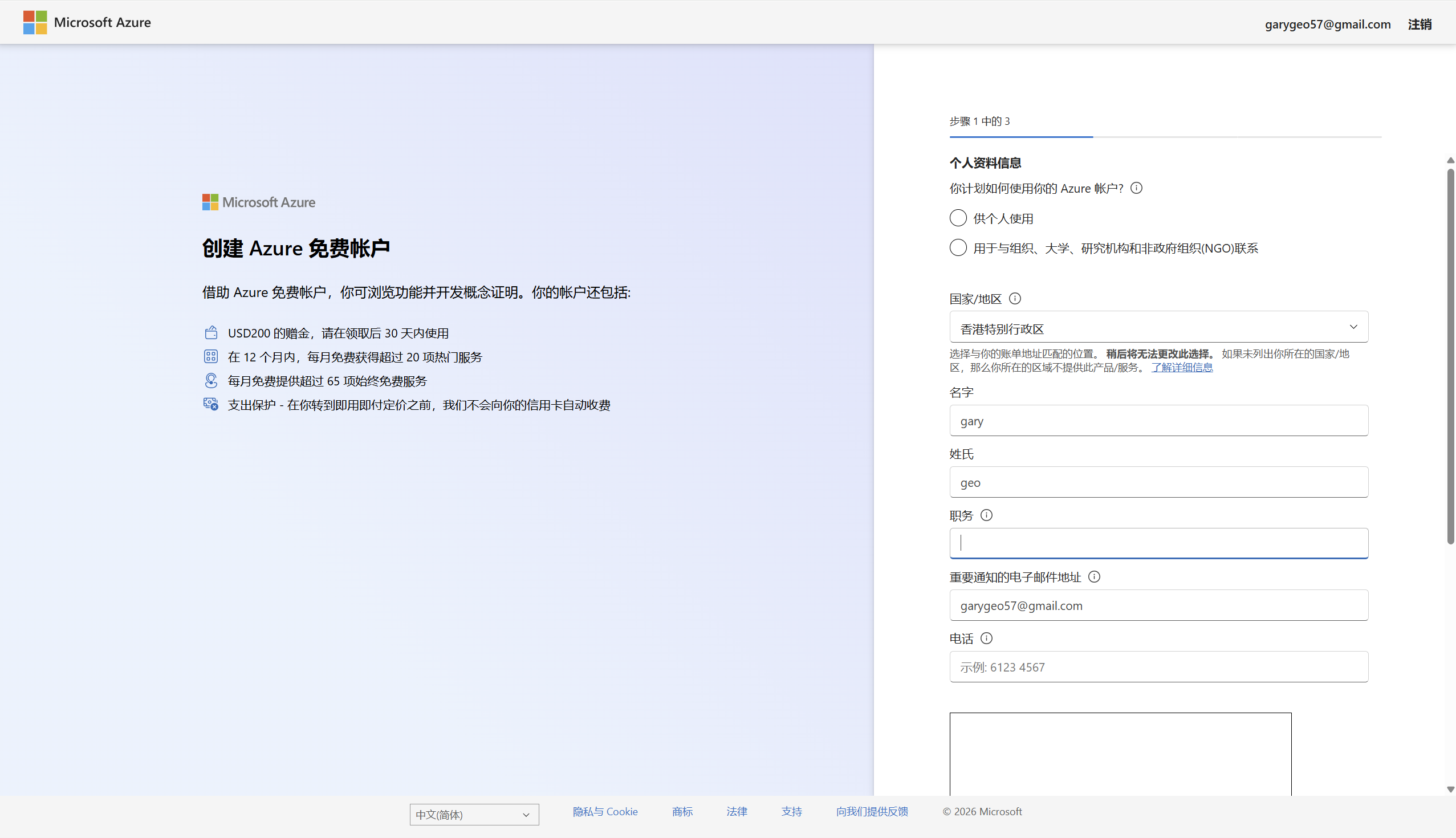 Azure Speech guide screenshot image 3