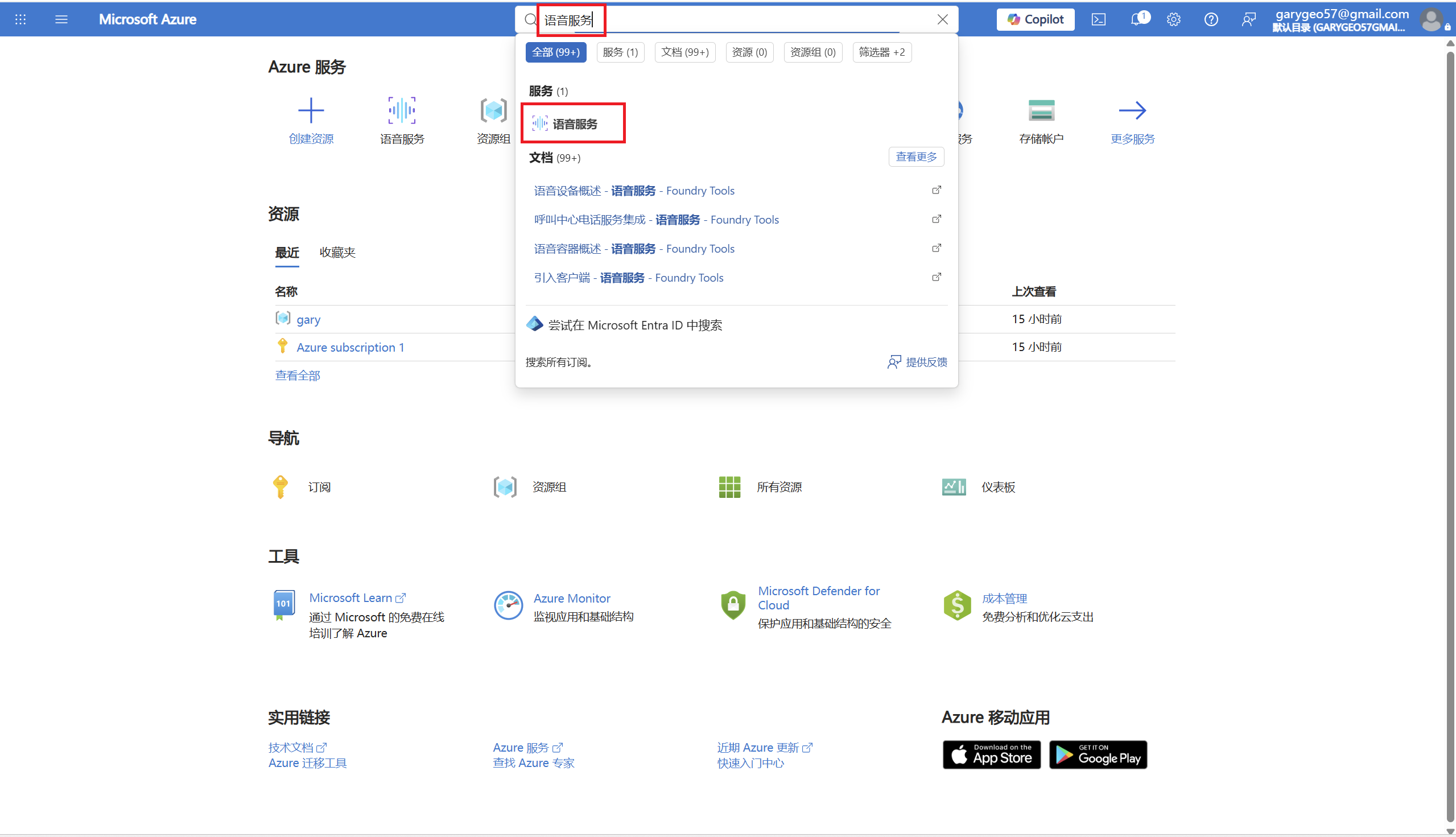 Azure Speech guide screenshot image 4
