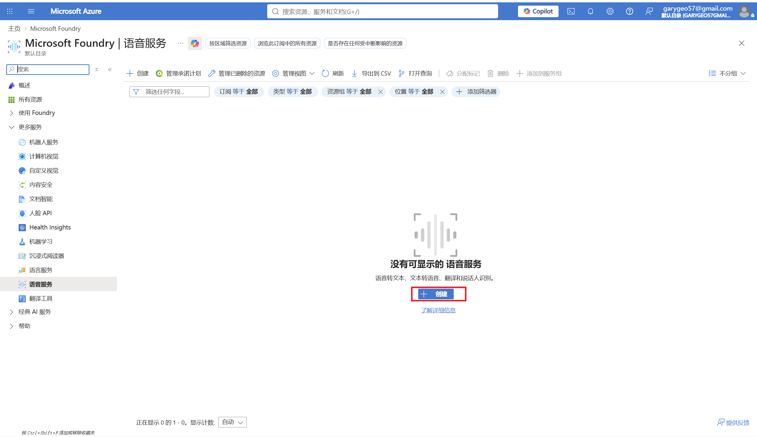 Azure Speech guide screenshot image 5