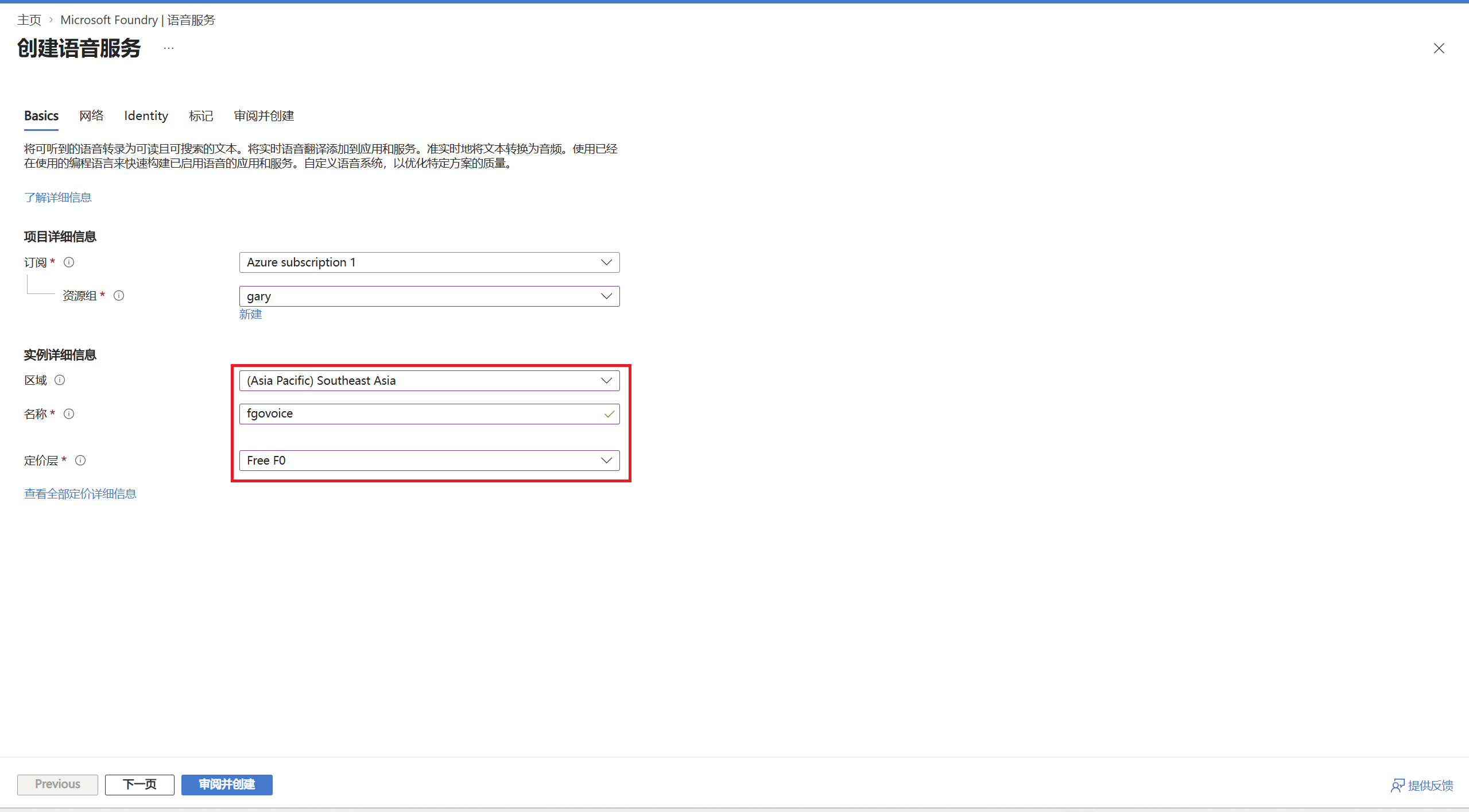 Azure Speech guide screenshot image 6