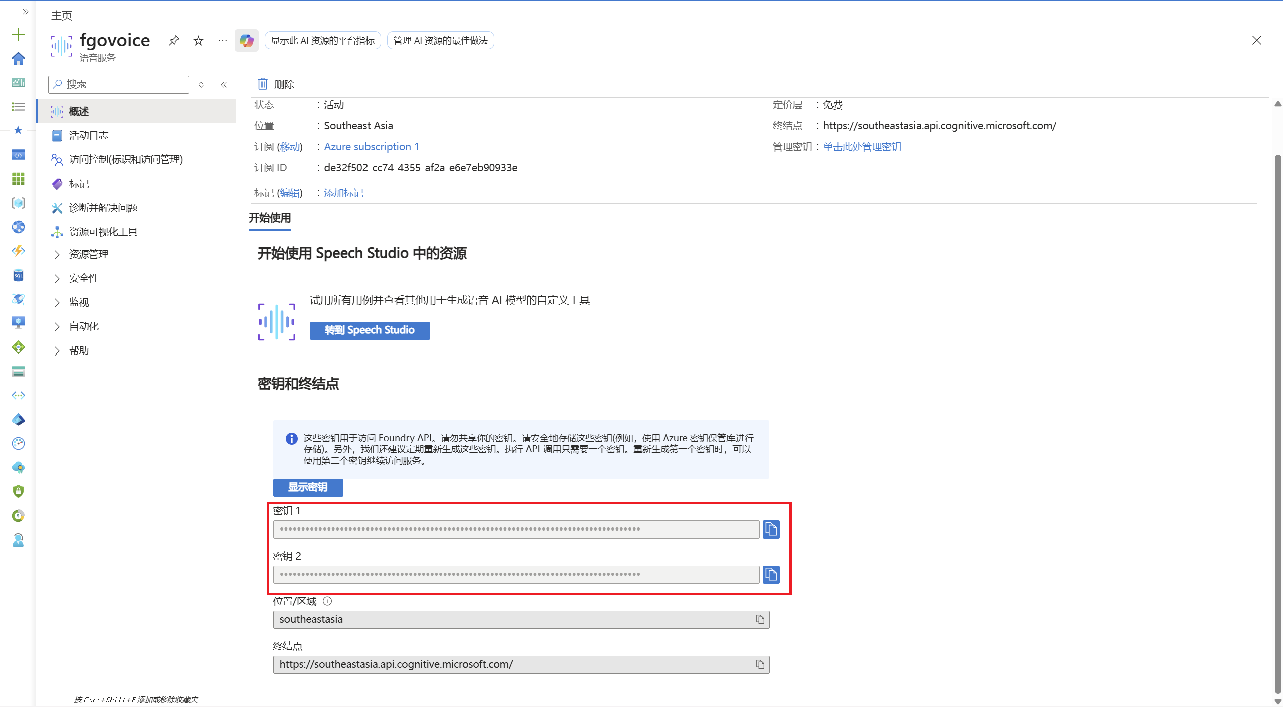 Azure Speech guide screenshot image 7