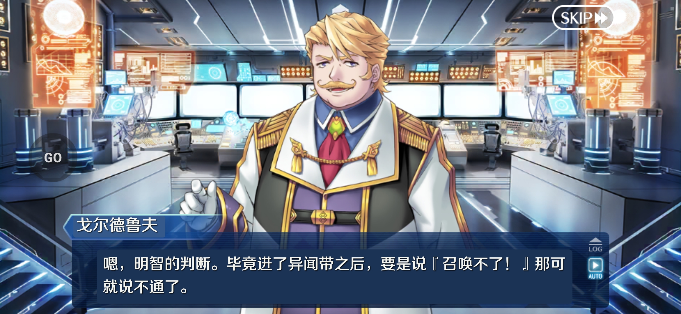 FGO translation screenshot example 3