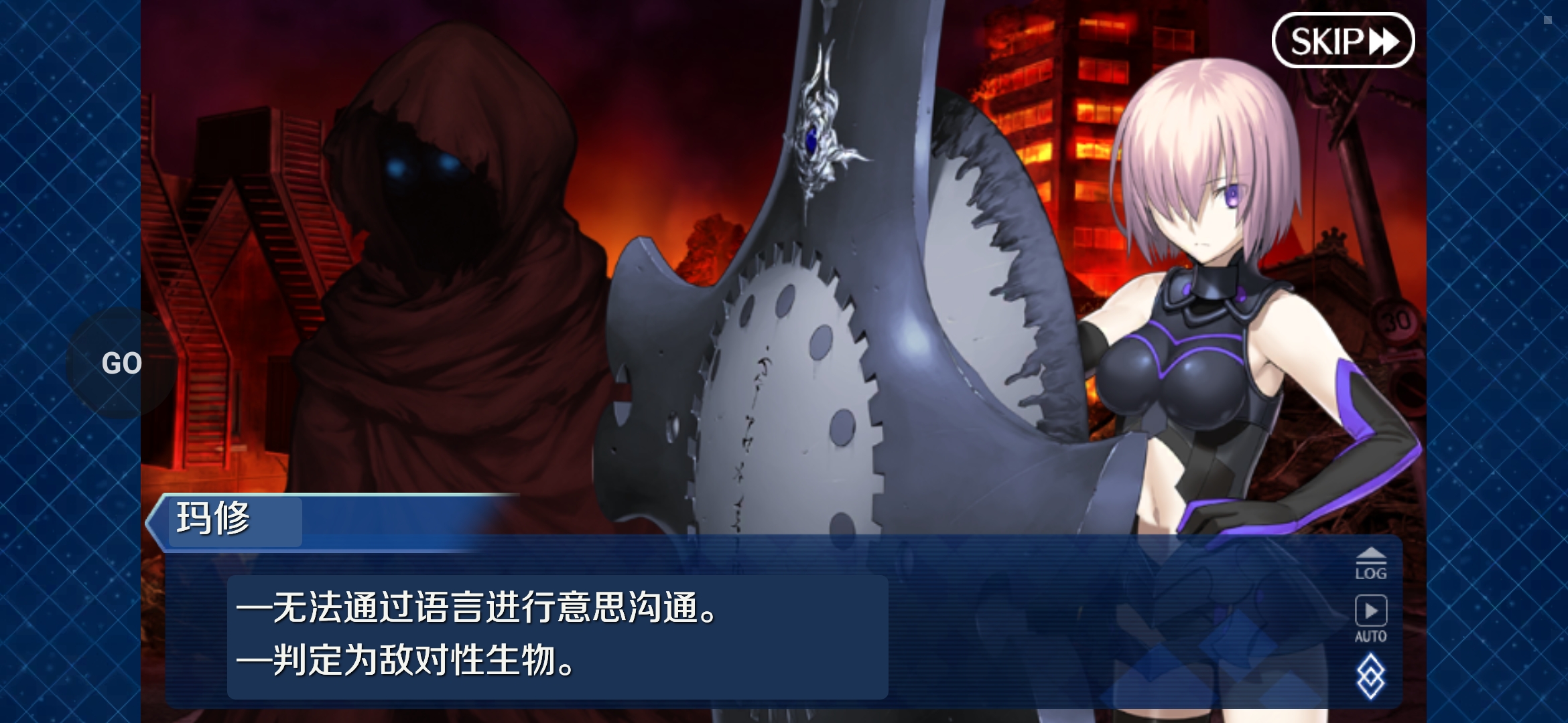FGO translation screenshot example 4