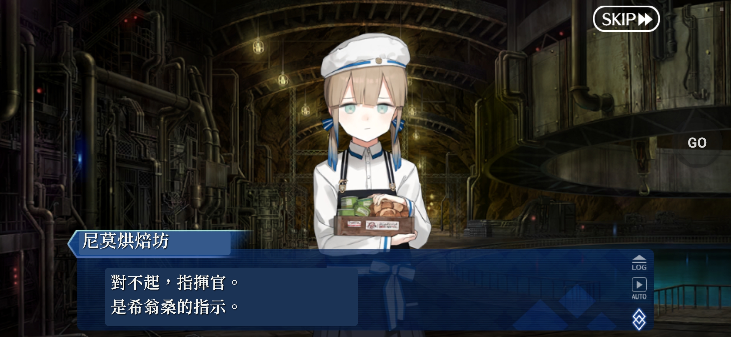FGO translation screenshot example 12