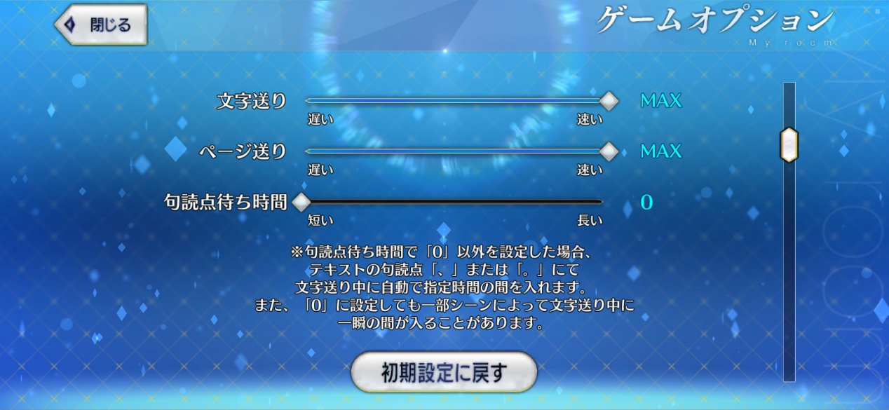 FGO 剧情文字速度推荐设置