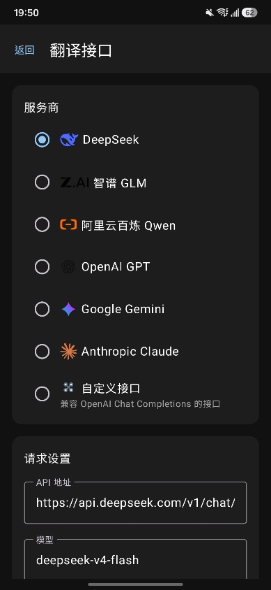 API 服务商选择